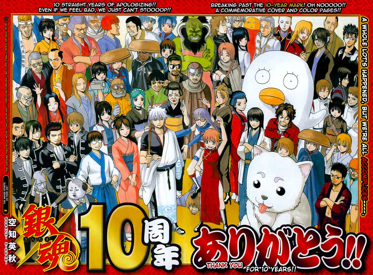 Gintama Chapter 473