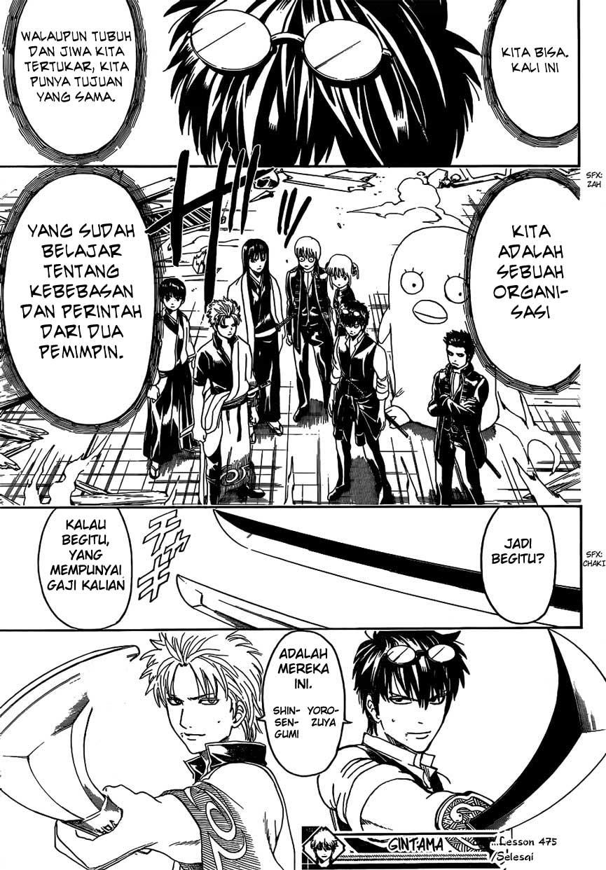 Gintama Chapter 475