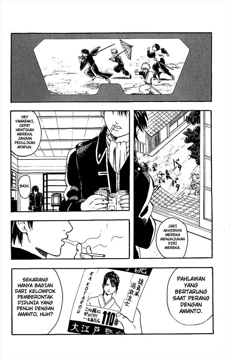 Gintama Chapter 5