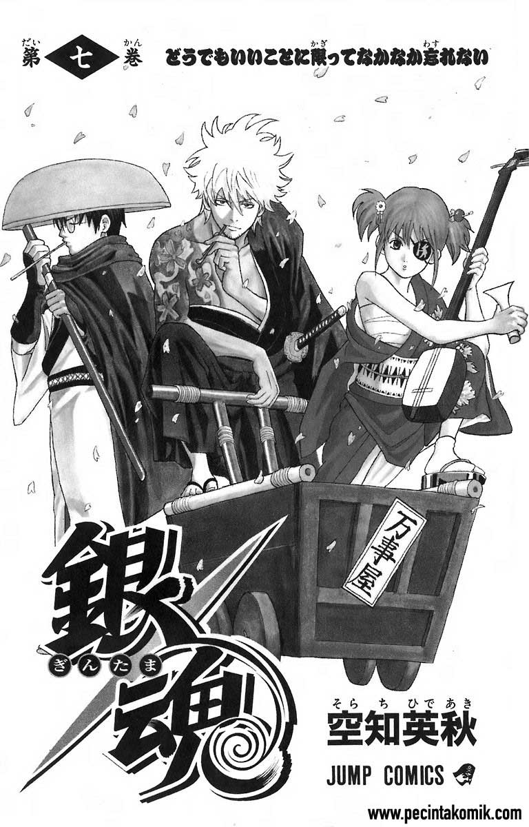 Gintama Chapter 50