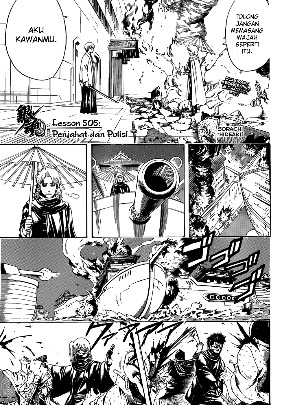 Gintama Chapter 505