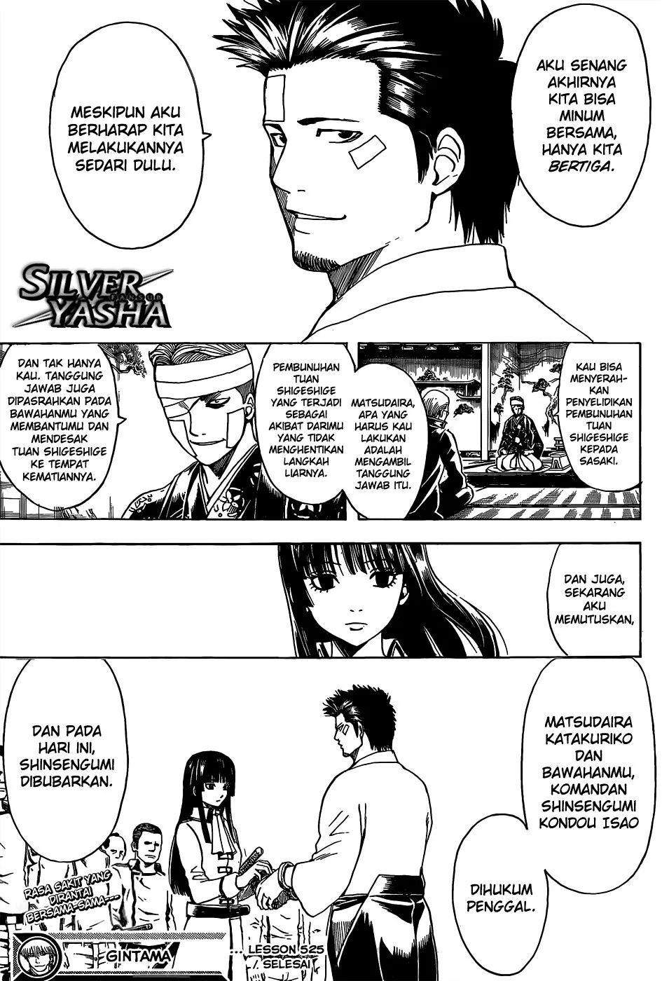 Gintama Chapter 525