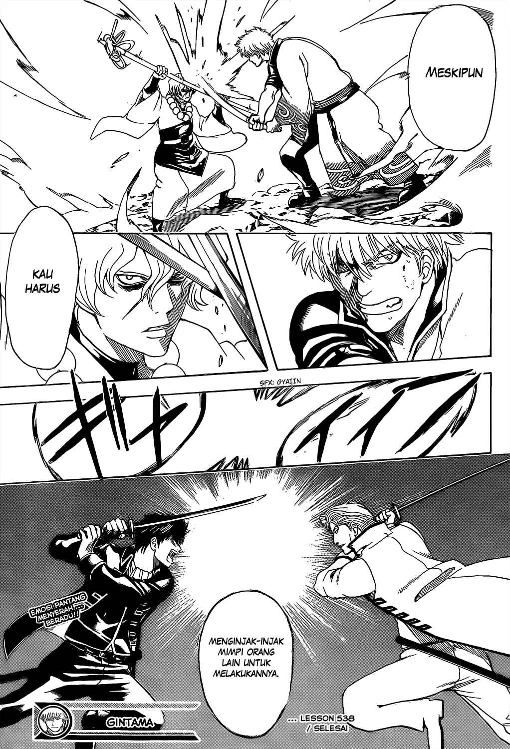 Gintama Chapter 538