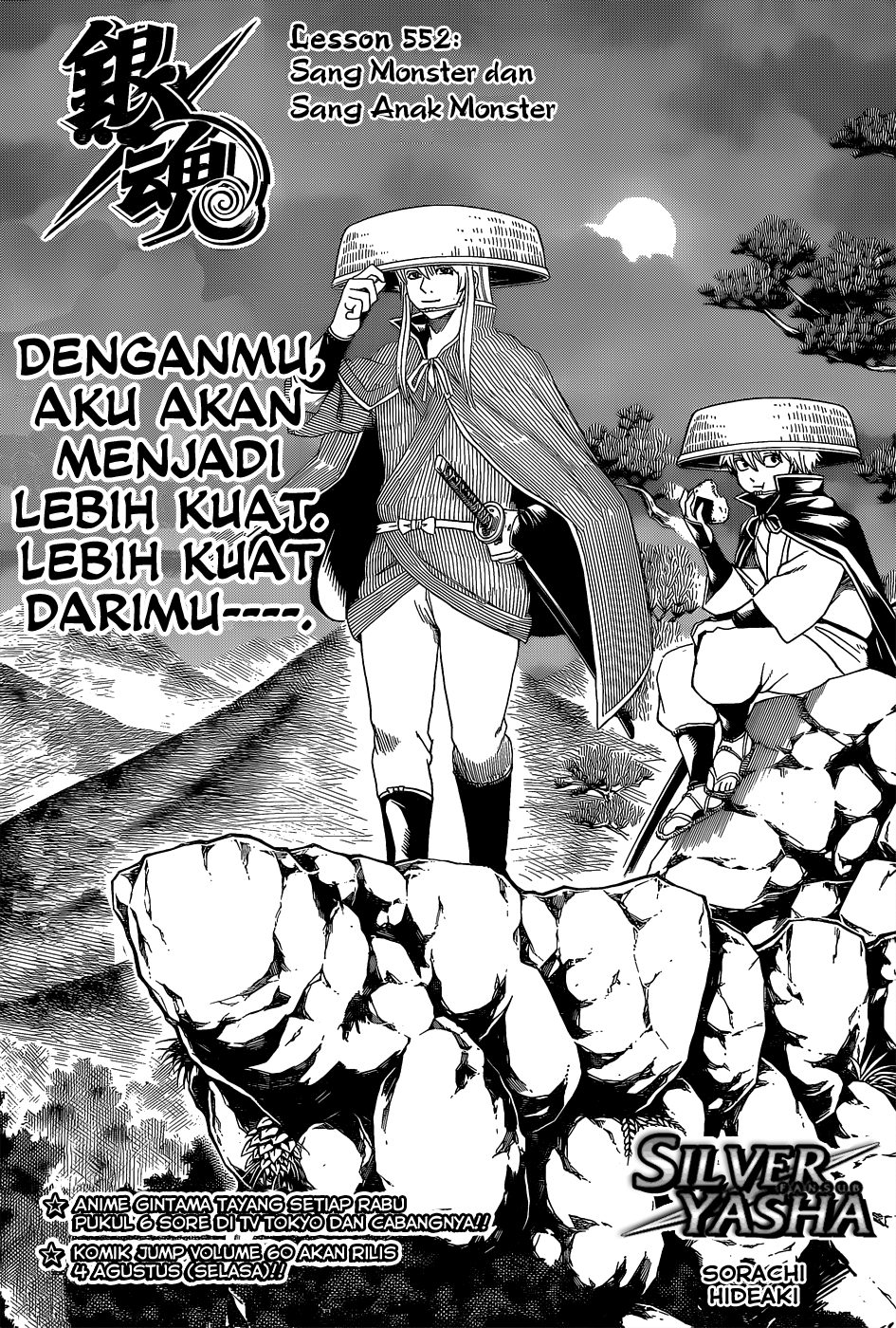 Gintama Chapter 552