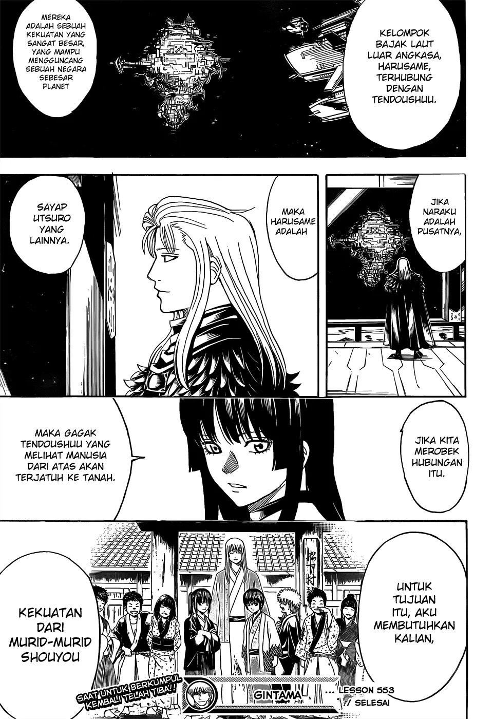 Gintama Chapter 553