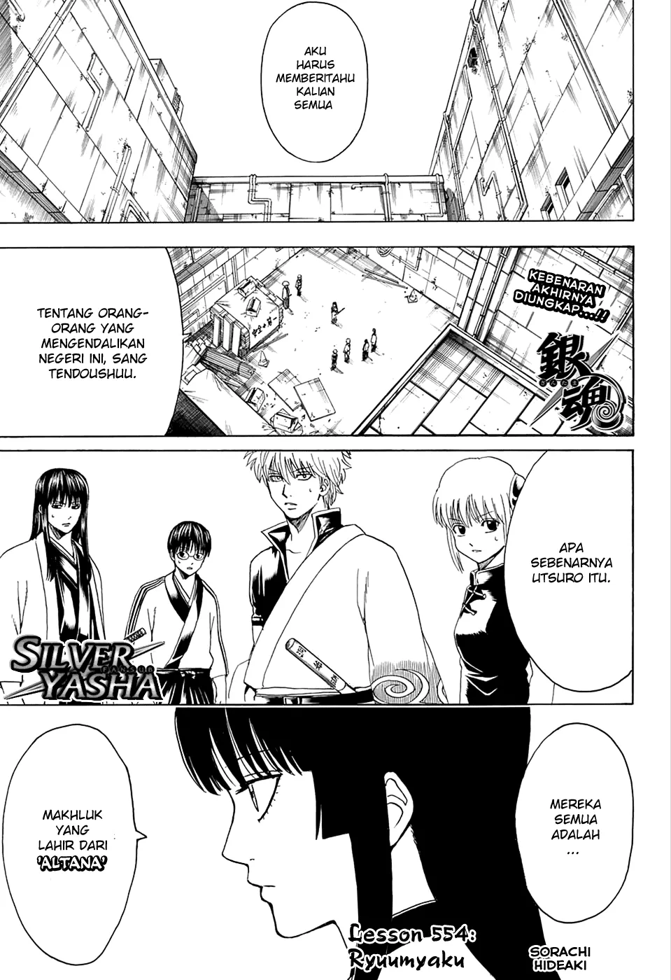 Gintama Chapter 554