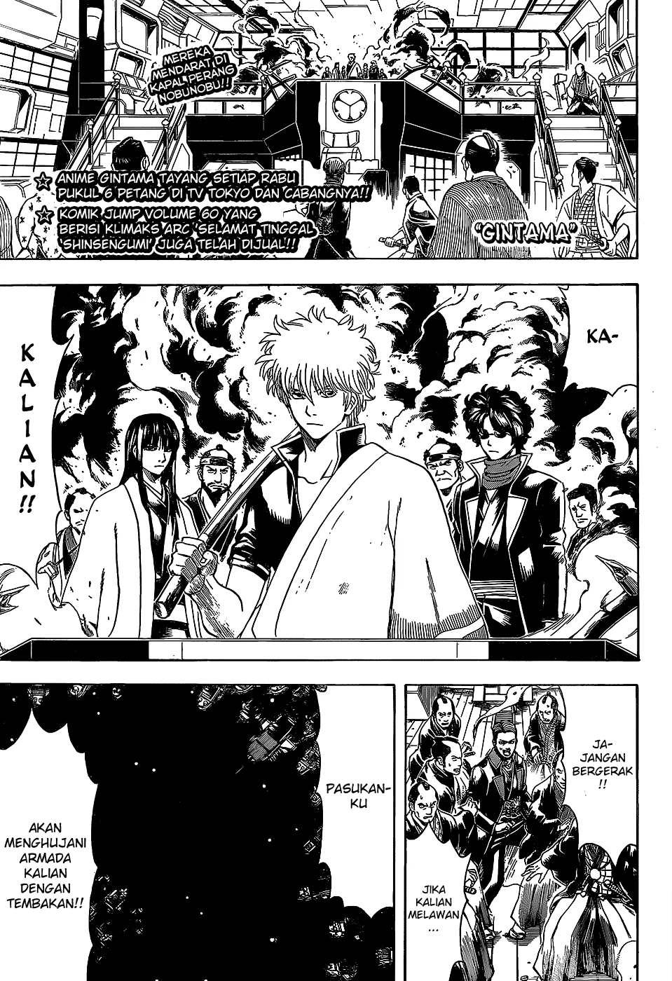 Gintama Chapter 558