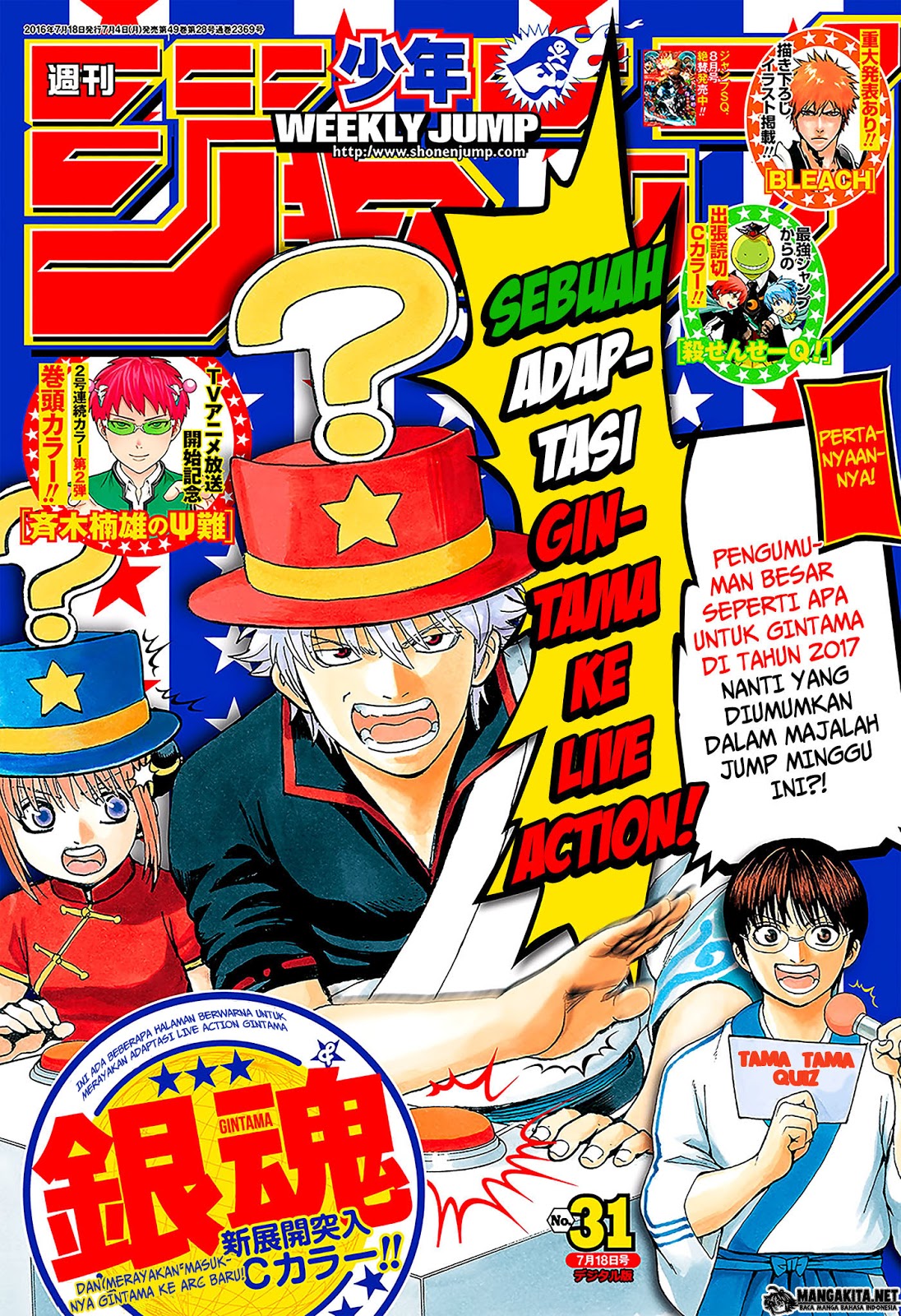 Gintama Chapter 594