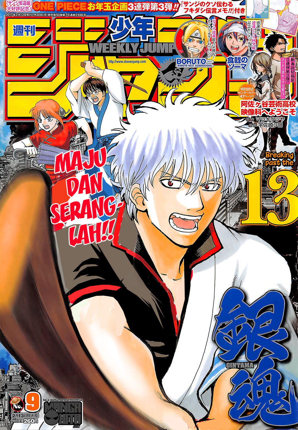 Gintama Chapter 621