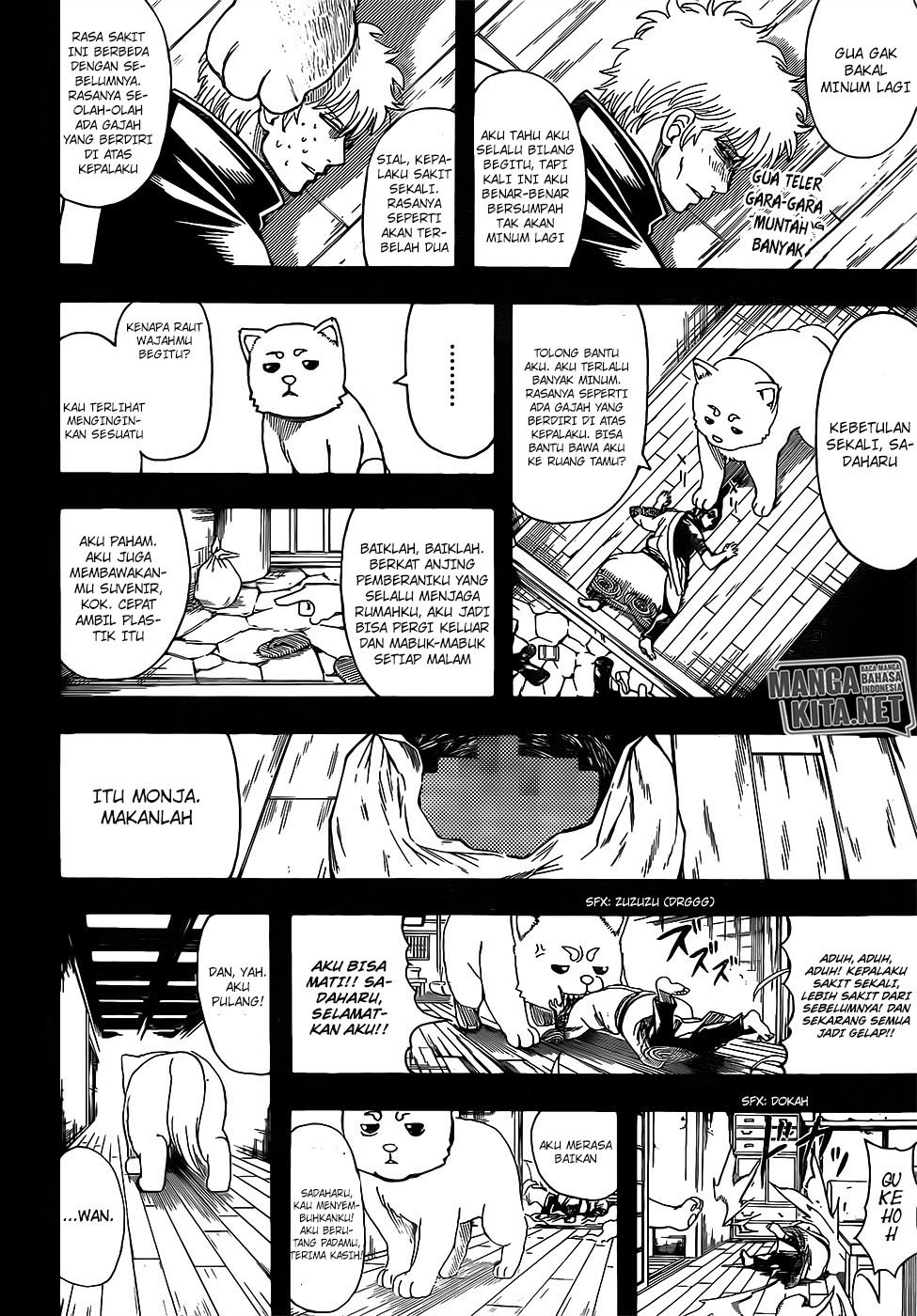 Gintama Chapter 664