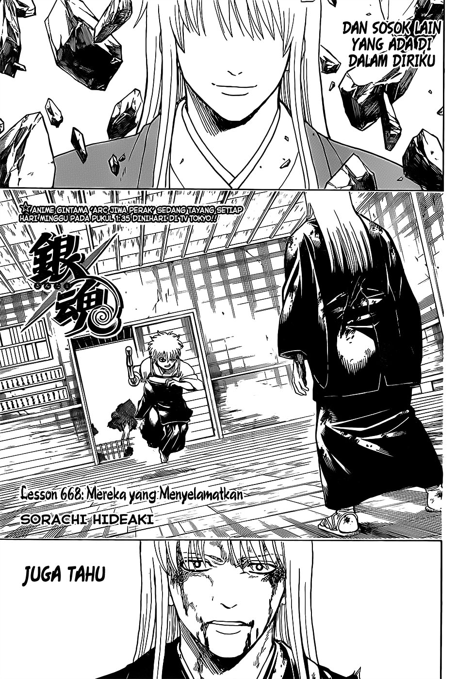 Gintama Chapter 668