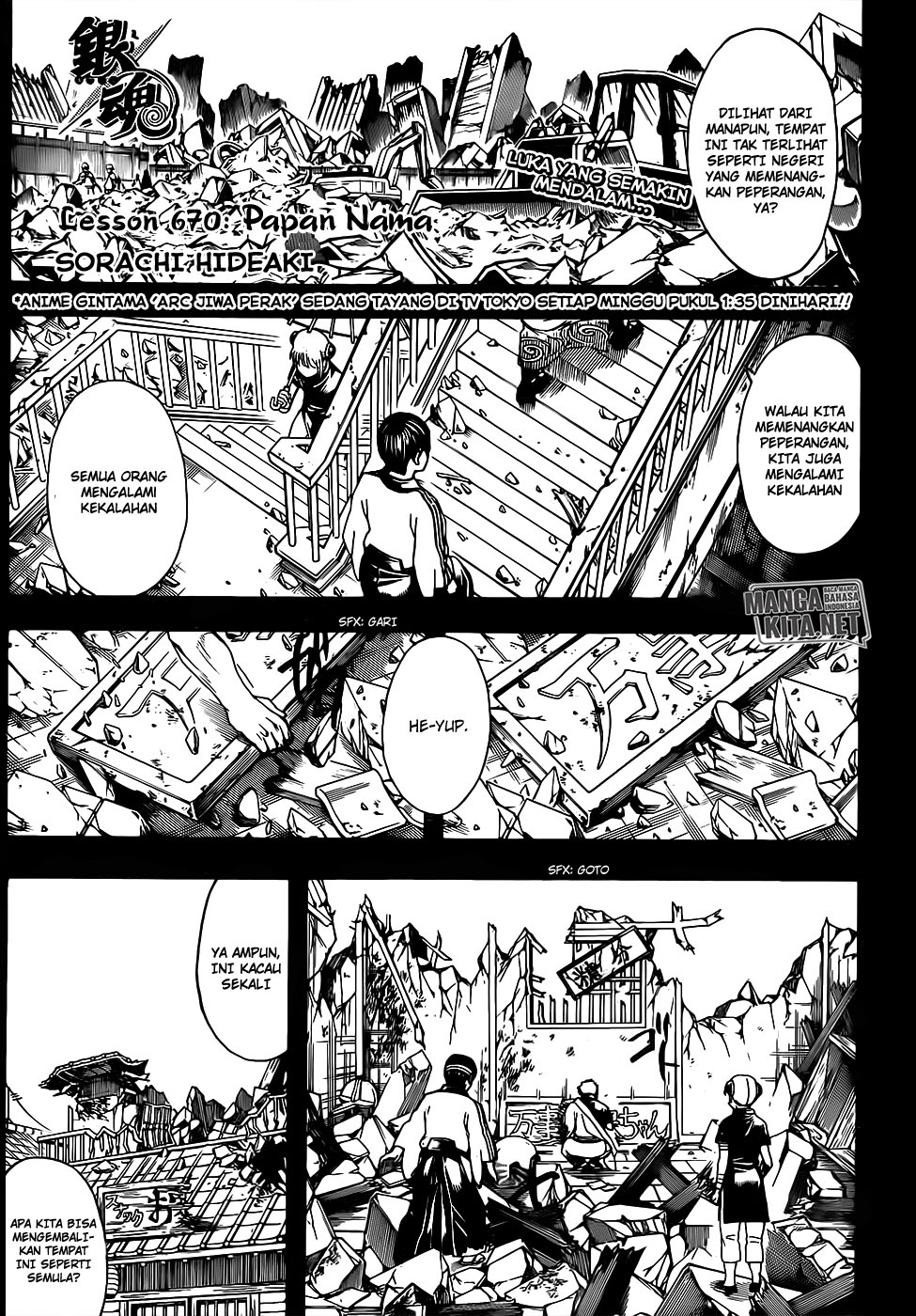 Gintama Chapter 670