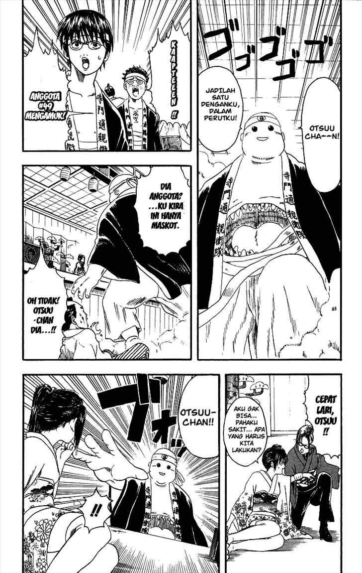 Gintama Chapter 7