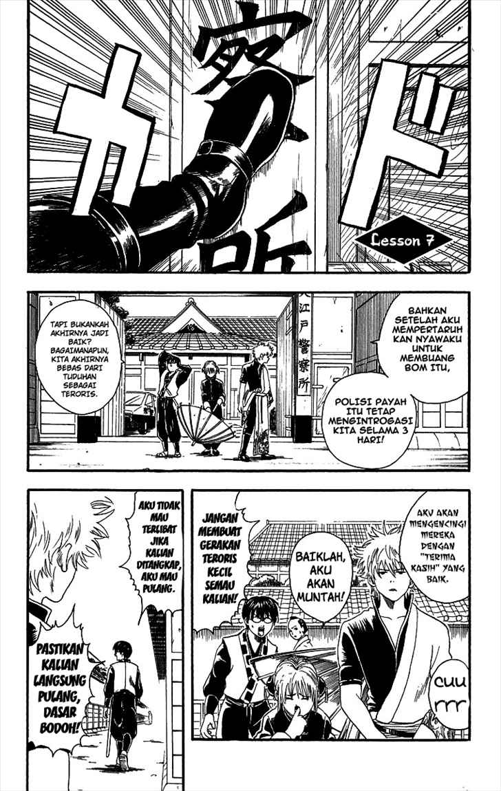 Gintama Chapter 7