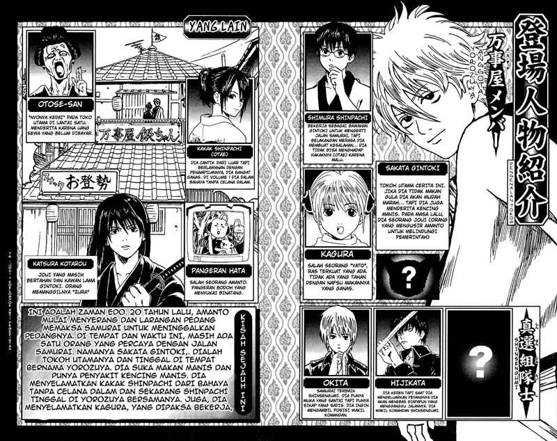 Gintama Chapter 7