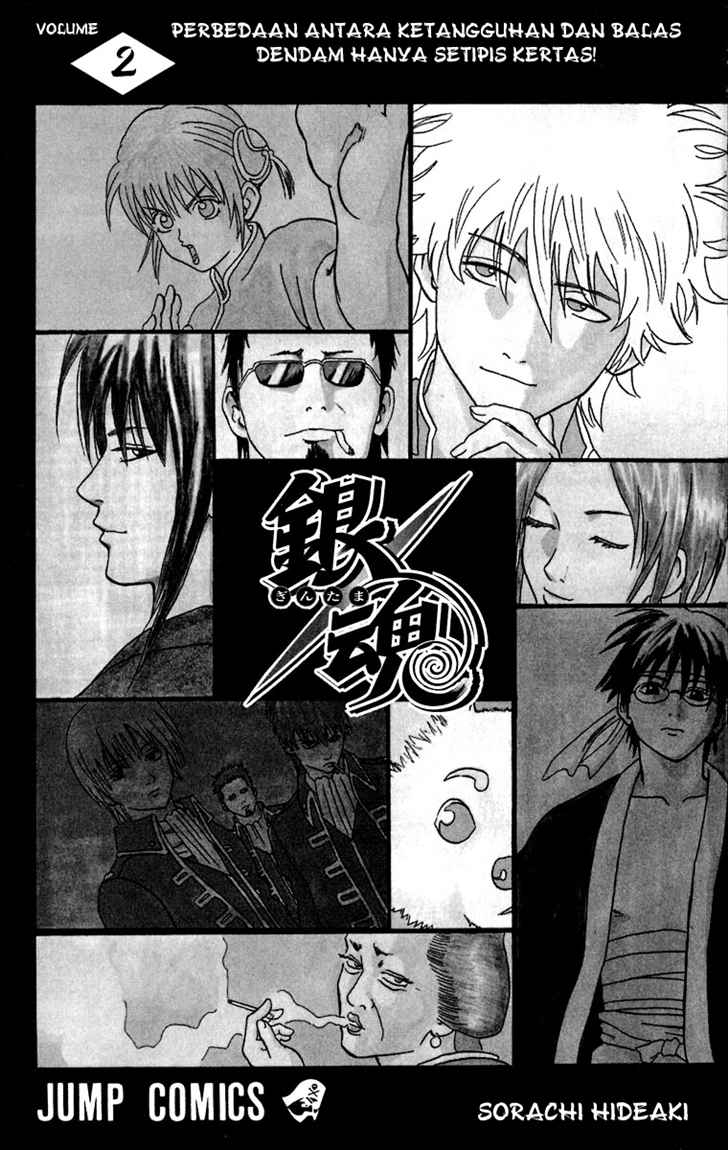 Gintama Chapter 7