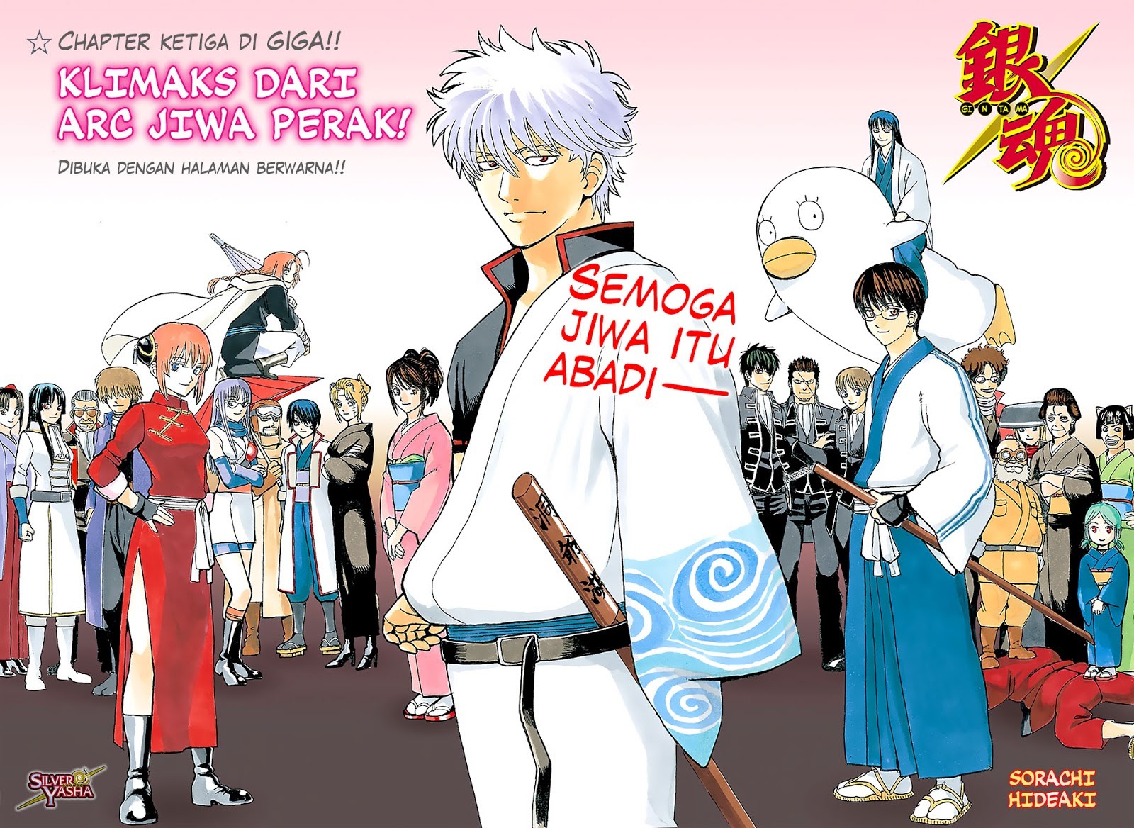 Gintama Chapter 701