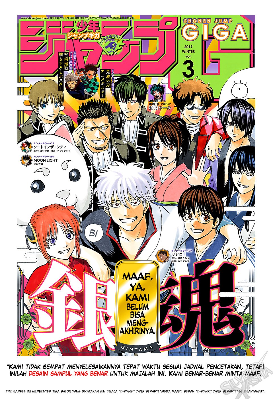 Gintama Chapter 701