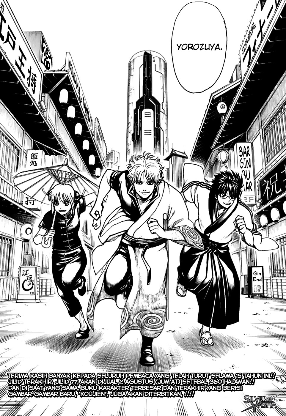 Gintama Chapter 704