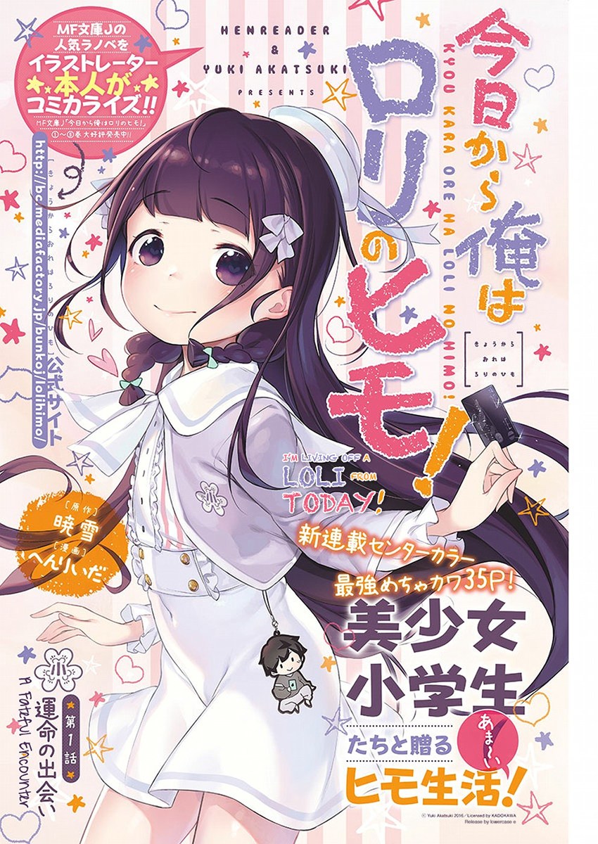 Kyou Kara Ore wa Loli no Himo! Chapter 3