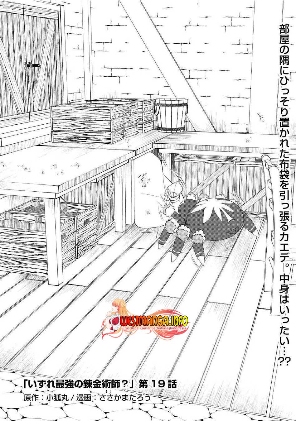 Izure Saikyou no Renkinjutsu Shi? Chapter 19