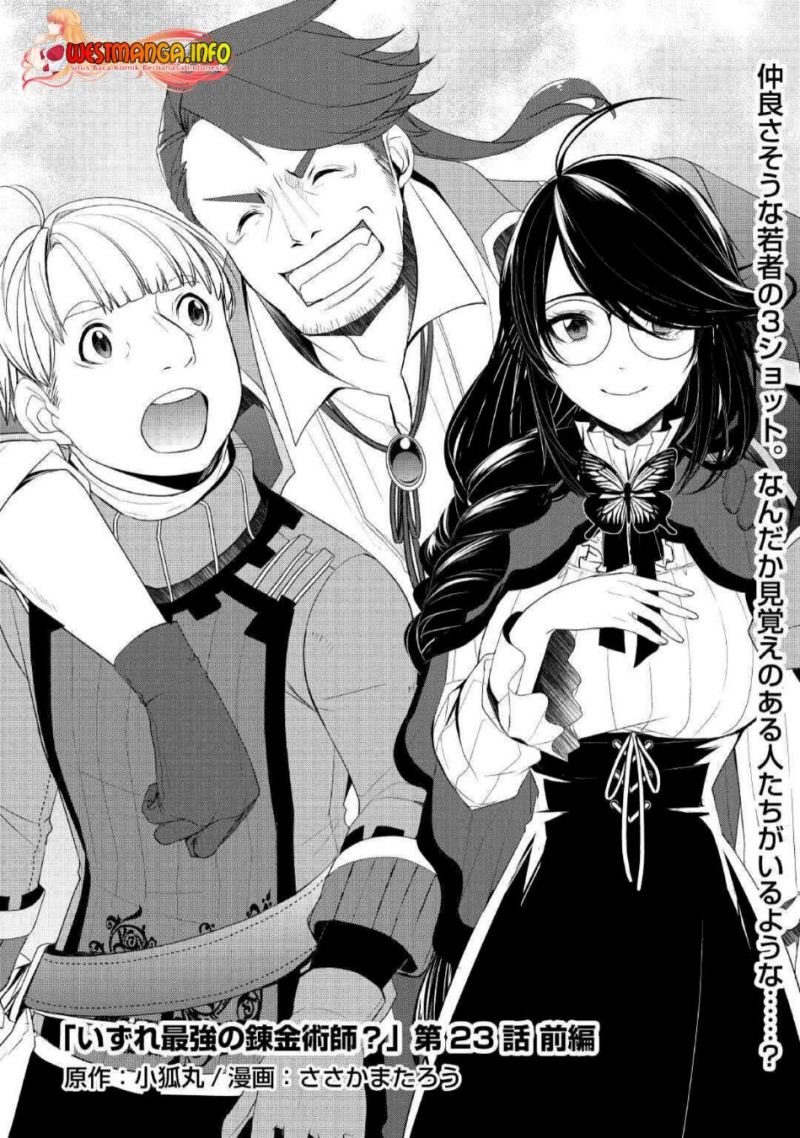 Izure Saikyou no Renkinjutsu Shi? Chapter 23