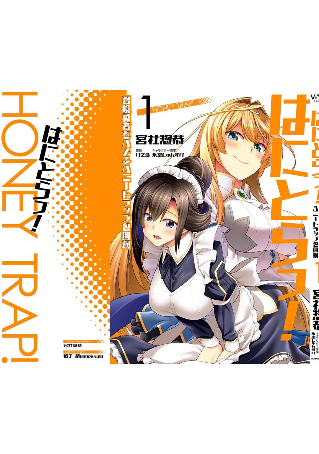 Hanitora! Shoukan Yuusha wo Hameru Honey Trap Hoi Mou Chapter 4