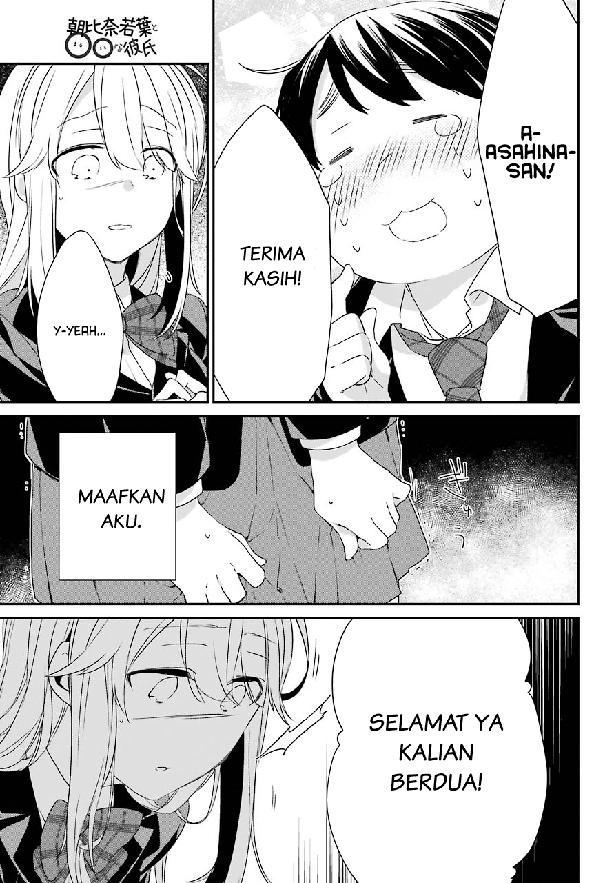 Asahina Wakaba to Marumaru na kareshi Chapter 2