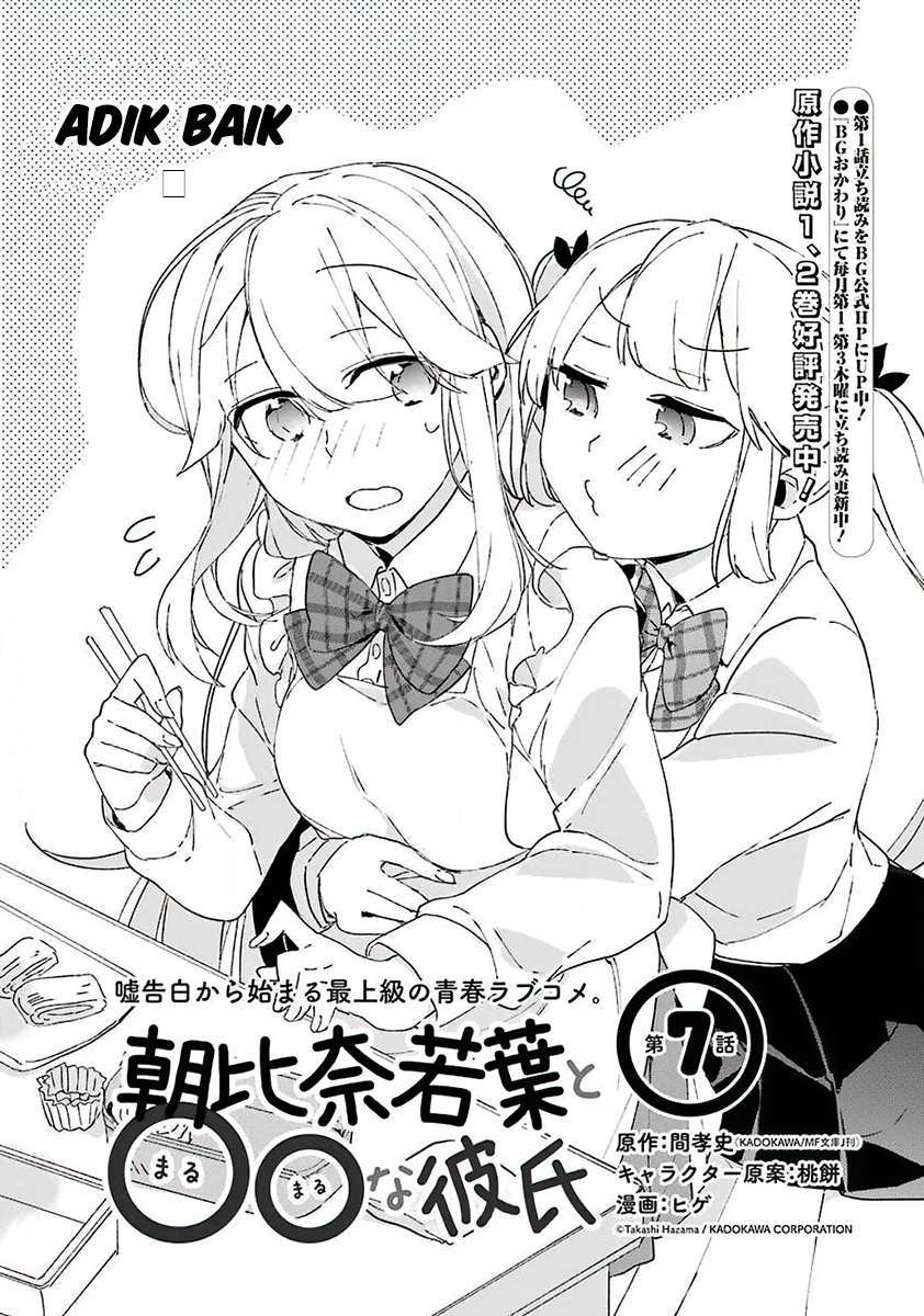 Asahina Wakaba to Marumaru na kareshi Chapter 7