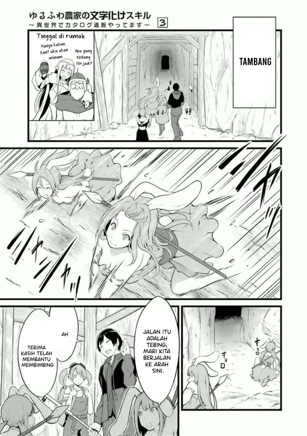 Yurufuwa Nouka no Mojibake Skill ~Isekai de Katarogu Tsuuhan Yattemasu~ Chapter 10