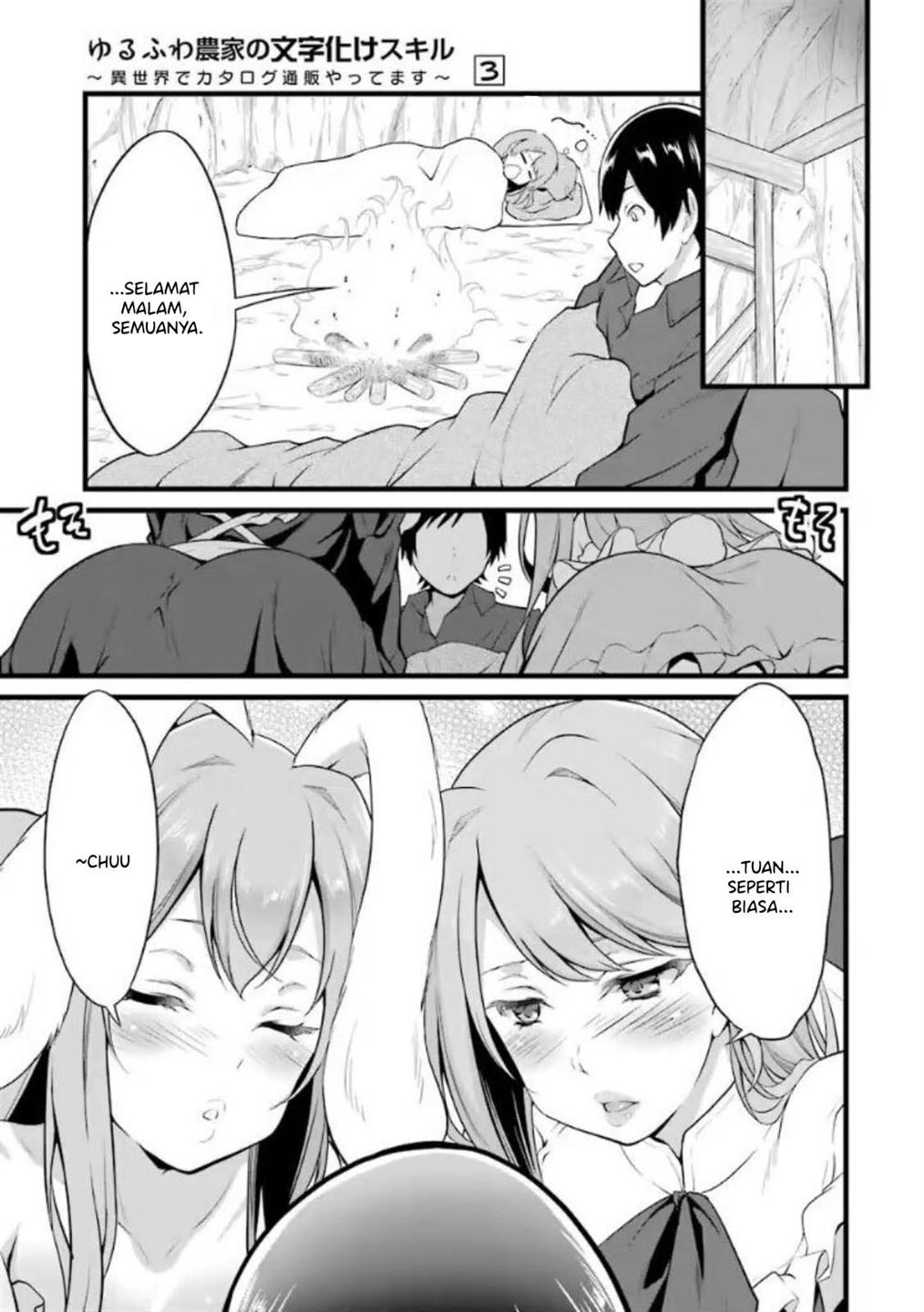 Yurufuwa Nouka no Mojibake Skill ~Isekai de Katarogu Tsuuhan Yattemasu~ Chapter 10