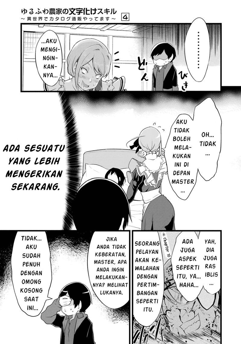 Yurufuwa Nouka no Mojibake Skill ~Isekai de Katarogu Tsuuhan Yattemasu~ Chapter 13