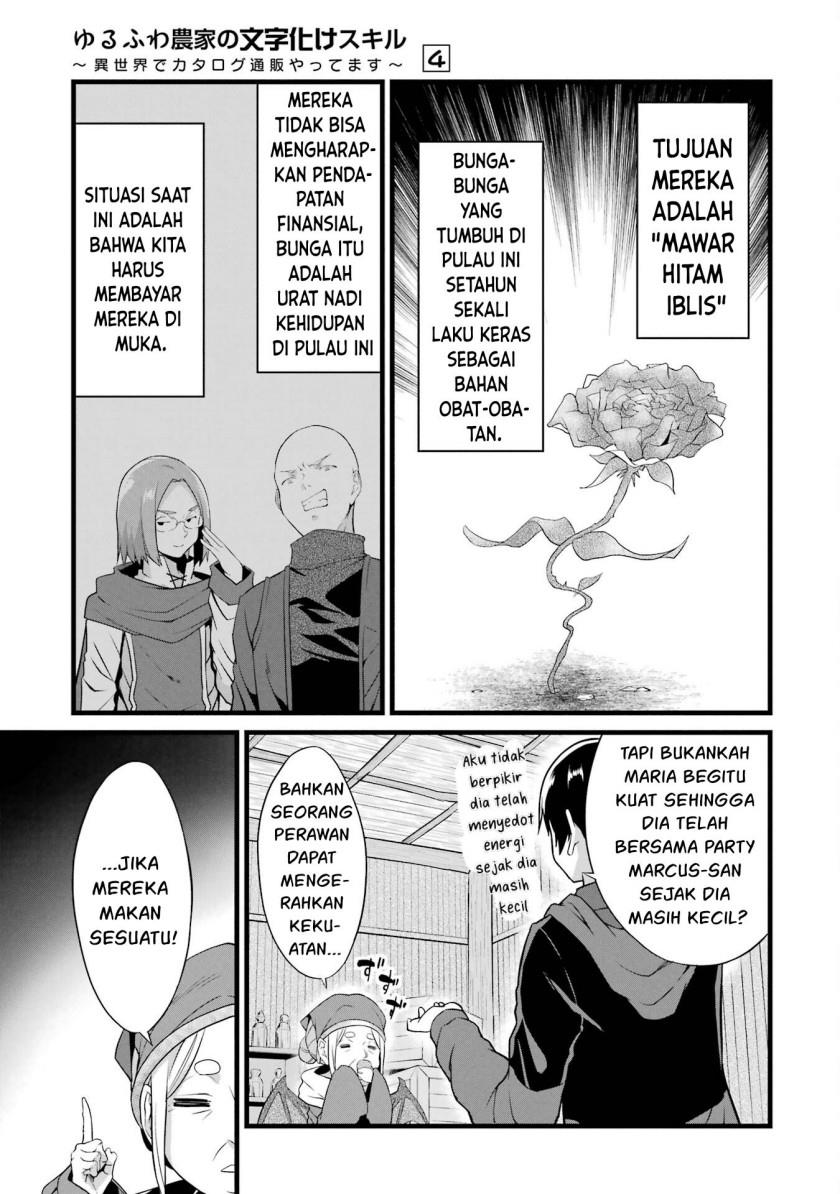 Yurufuwa Nouka no Mojibake Skill ~Isekai de Katarogu Tsuuhan Yattemasu~ Chapter 16