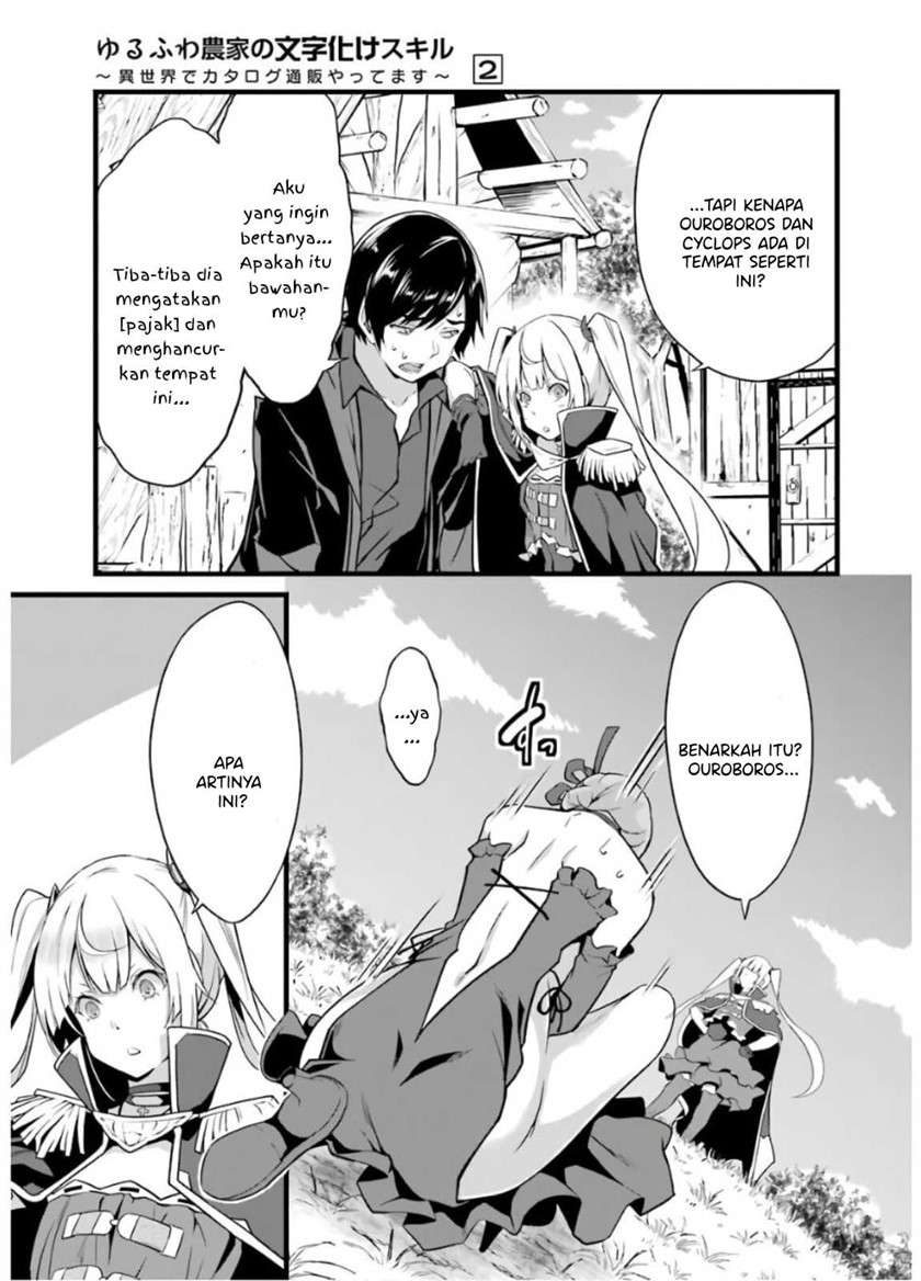 Yurufuwa Nouka no Mojibake Skill ~Isekai de Katarogu Tsuuhan Yattemasu~ Chapter 6