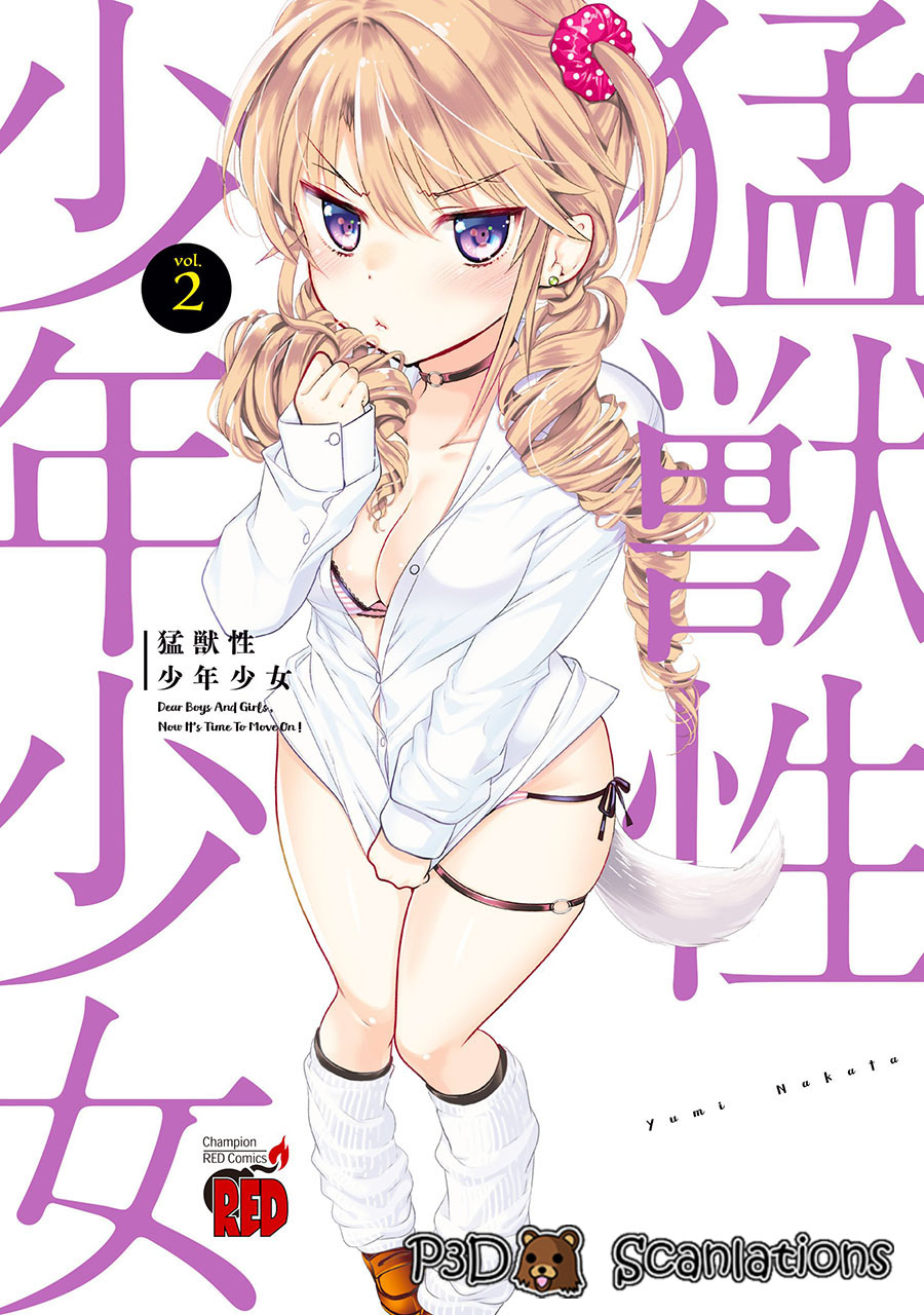 Moujuusei Shounen Shoujo Chapter 13