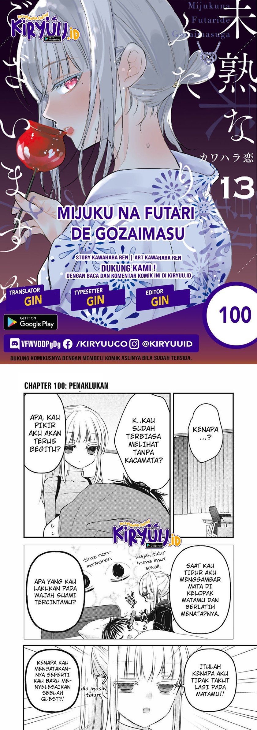 Mijuku na Futari de Gozaimasu ga Chapter 100