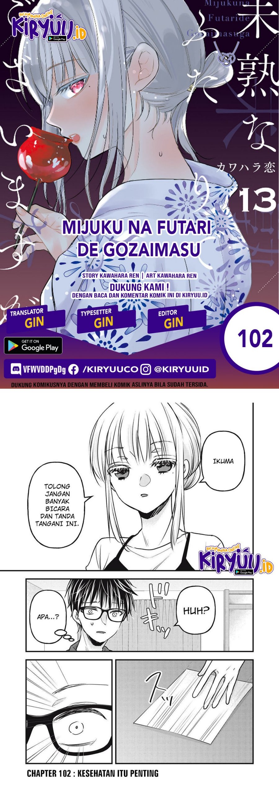 Mijuku na Futari de Gozaimasu ga Chapter 102