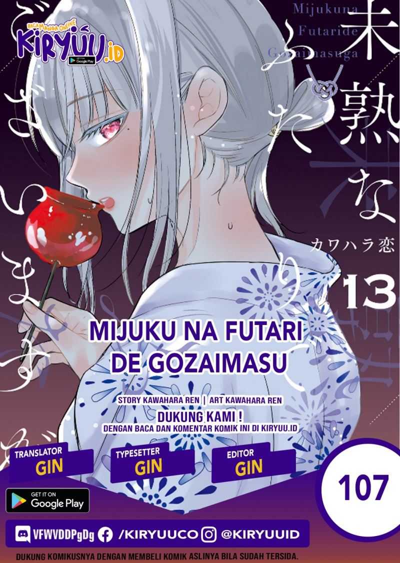 Mijuku na Futari de Gozaimasu ga Chapter 107