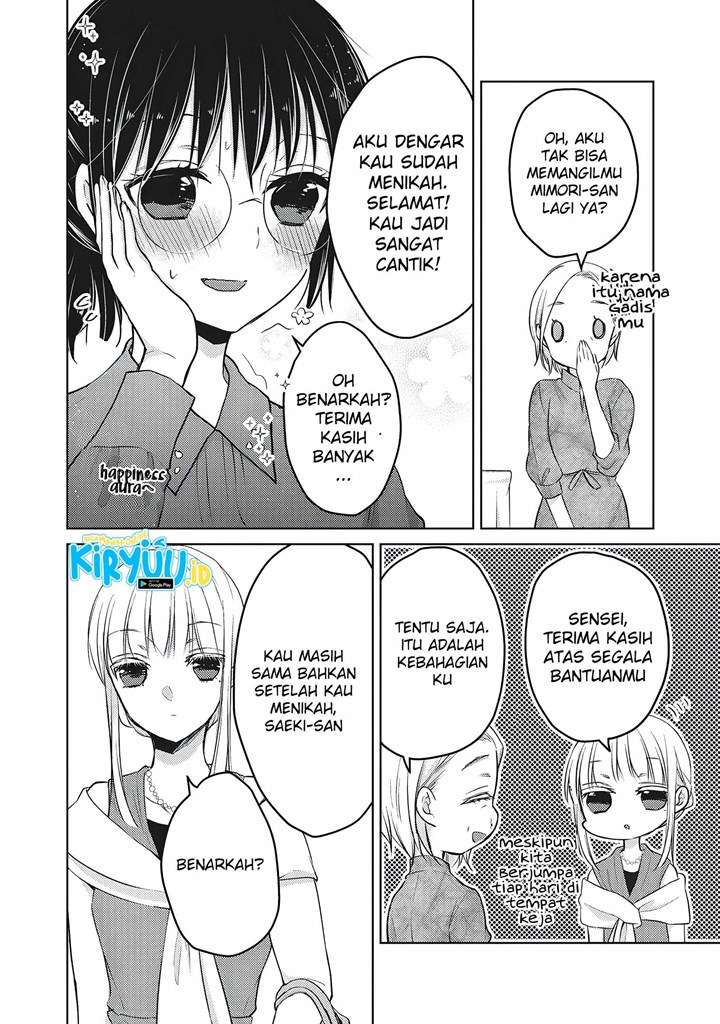 Mijuku na Futari de Gozaimasu ga Chapter 63