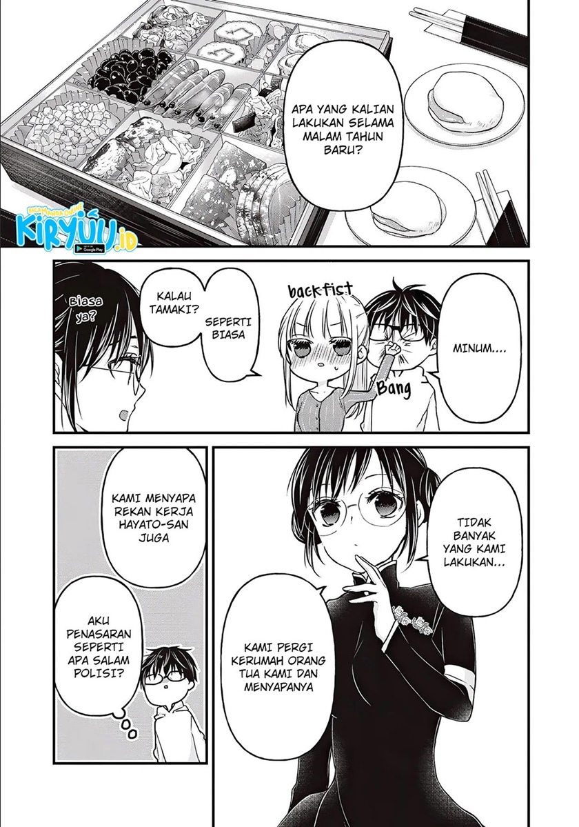 Mijuku na Futari de Gozaimasu ga Chapter 76