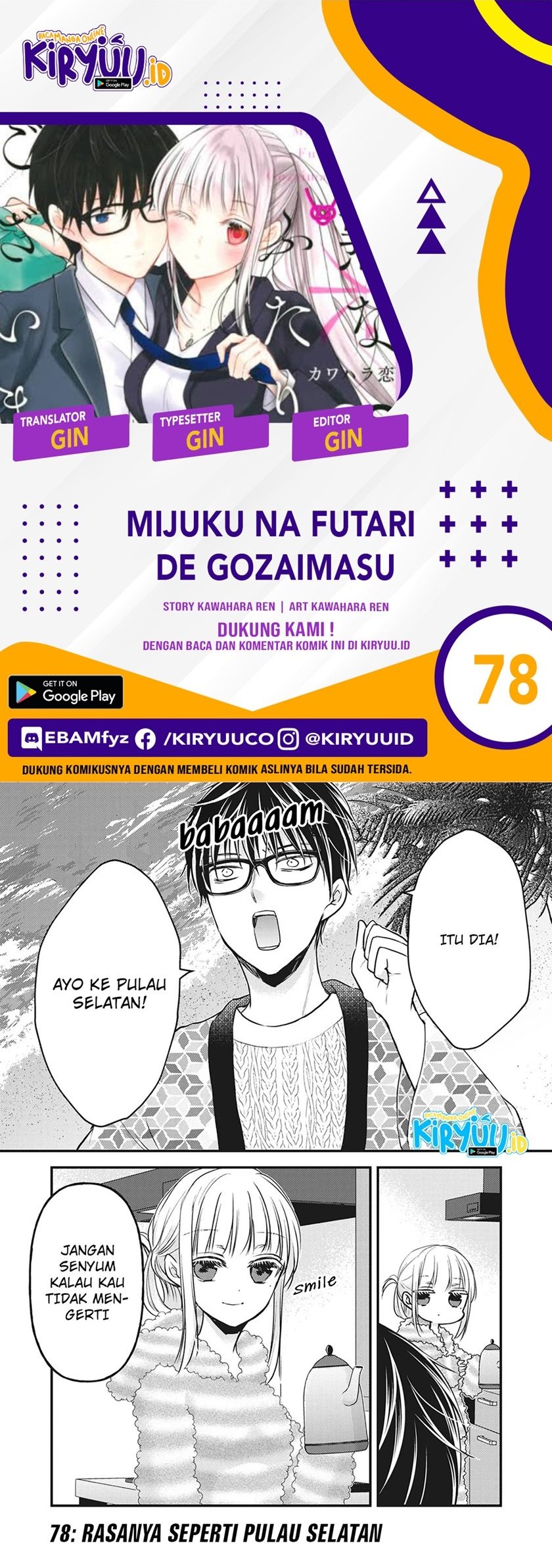 Mijuku na Futari de Gozaimasu ga Chapter 78