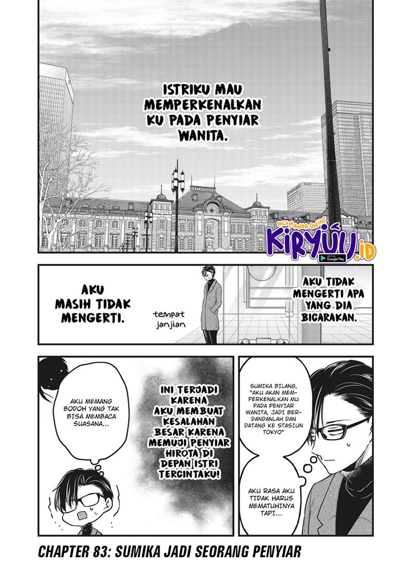 Mijuku na Futari de Gozaimasu ga Chapter 83