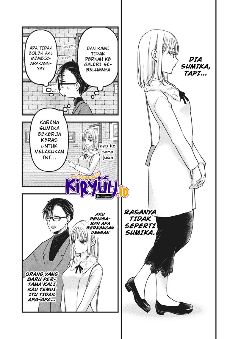 Mijuku na Futari de Gozaimasu ga Chapter 83