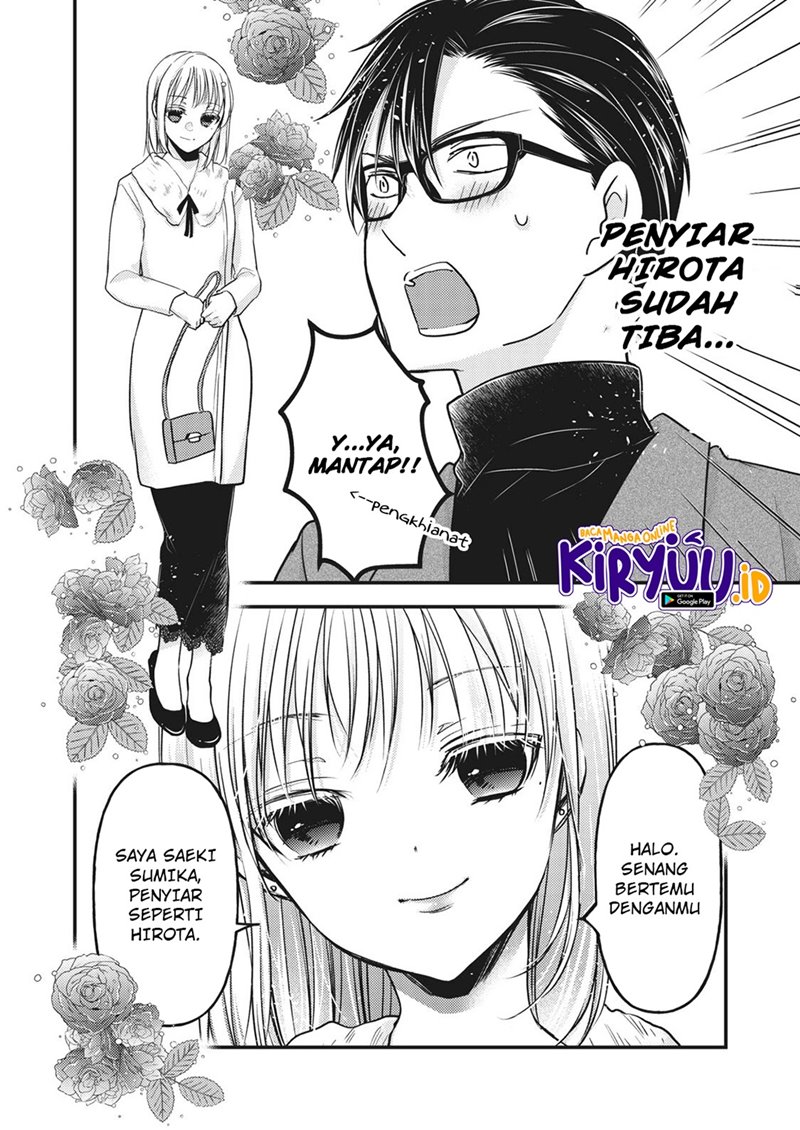 Mijuku na Futari de Gozaimasu ga Chapter 83