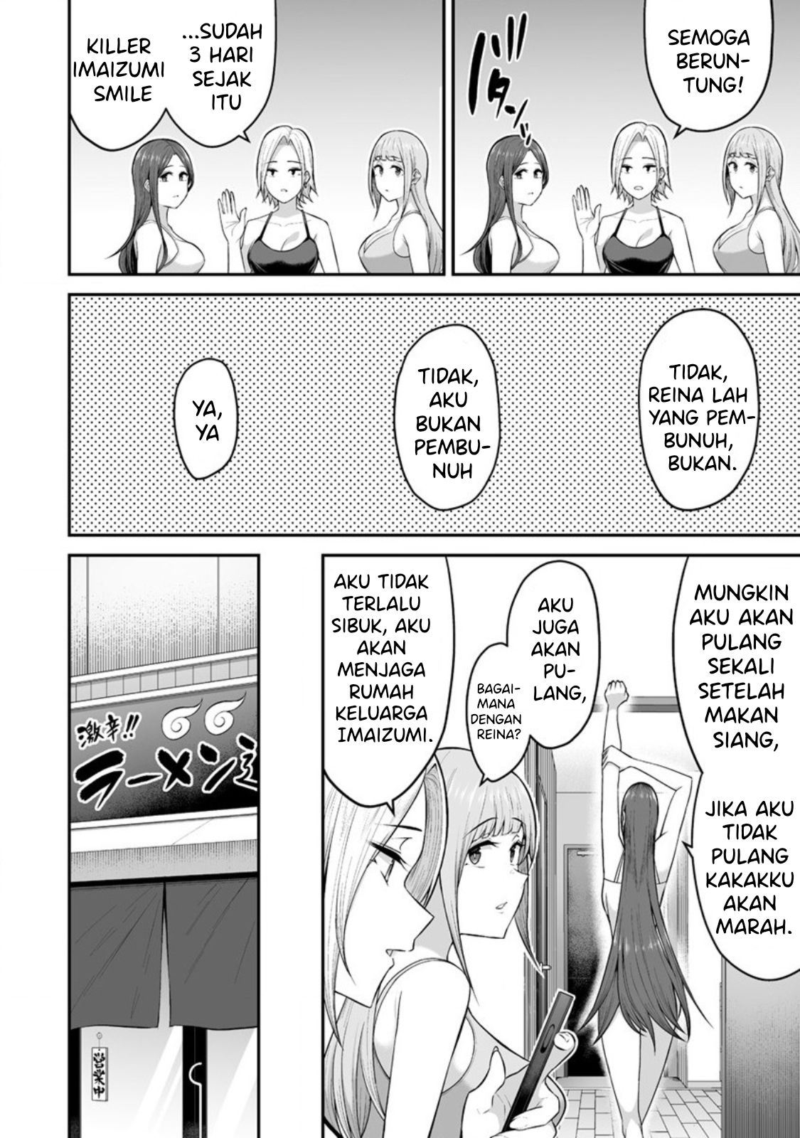 Imaizumin Chi wa Douyara Gal no Tamariba ni Natteru Rashii~DEEP~ Chapter 1