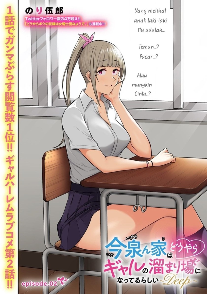 Imaizumin Chi wa Douyara Gal no Tamariba ni Natteru Rashii~DEEP~ Chapter 2