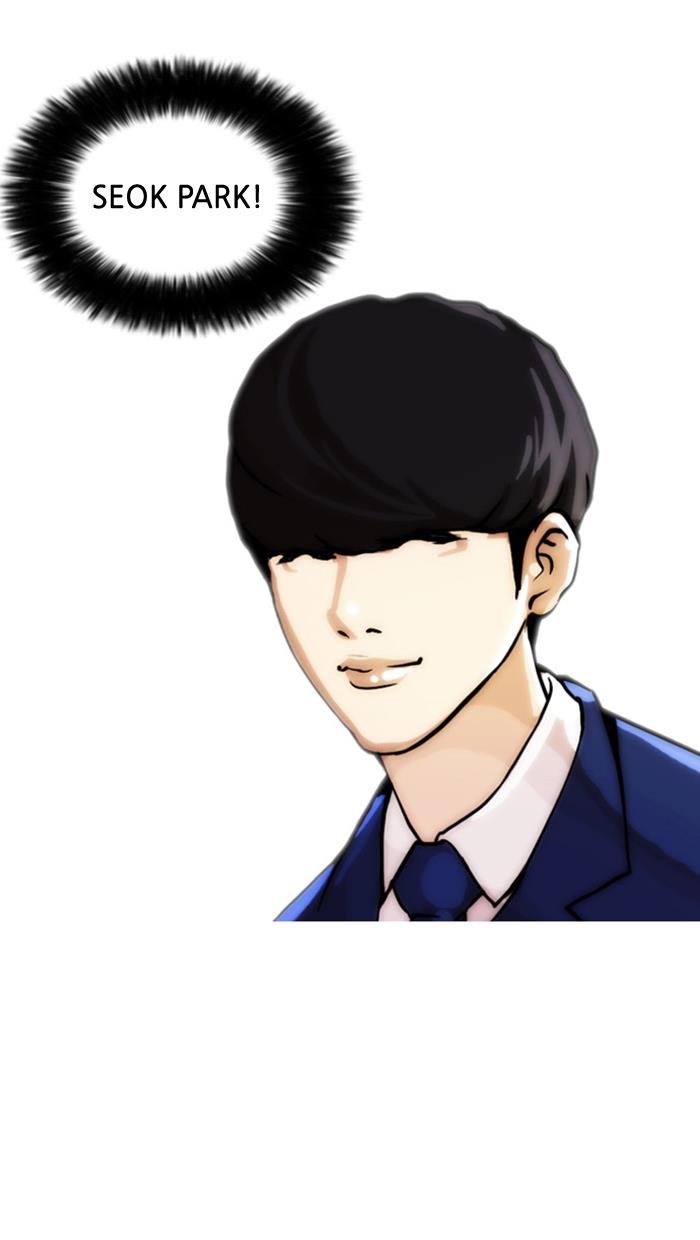 Lookism Chapter 17