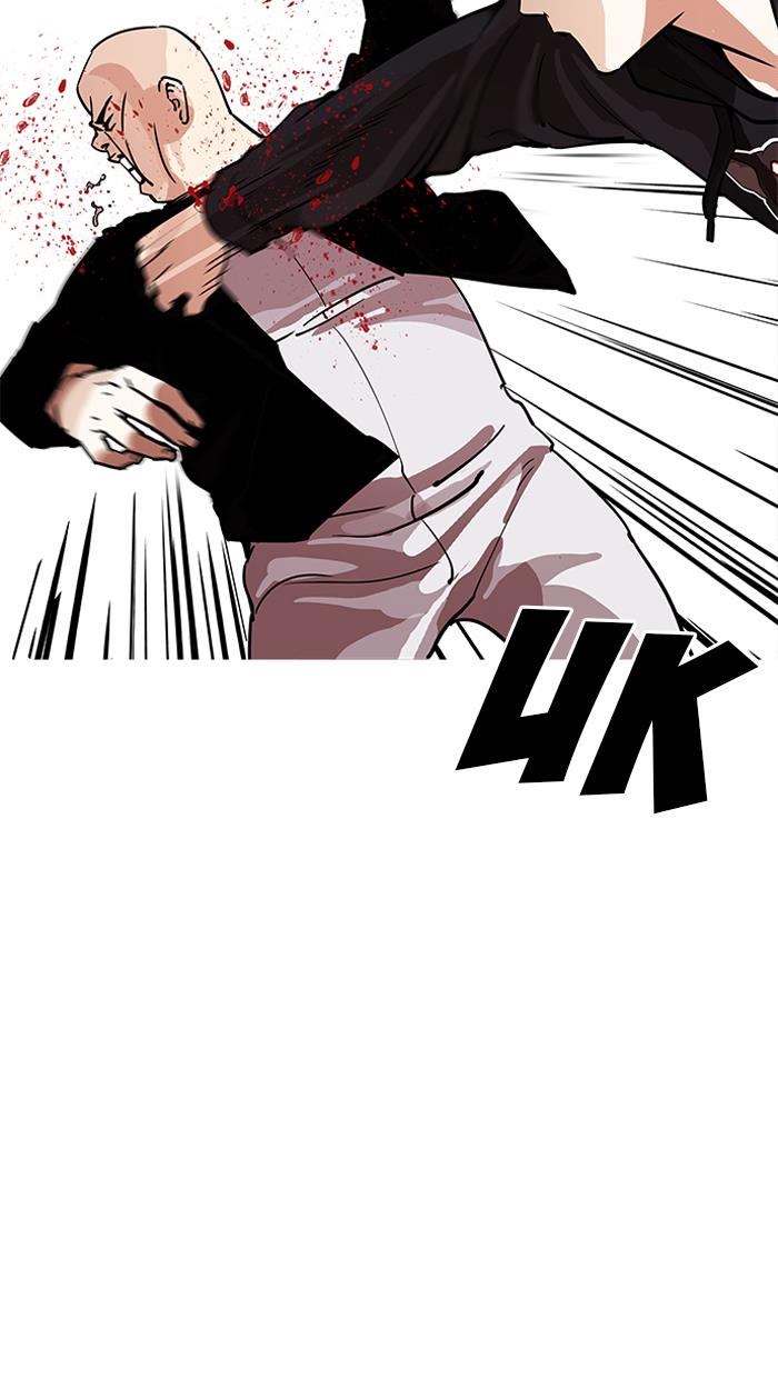 Lookism Chapter 205