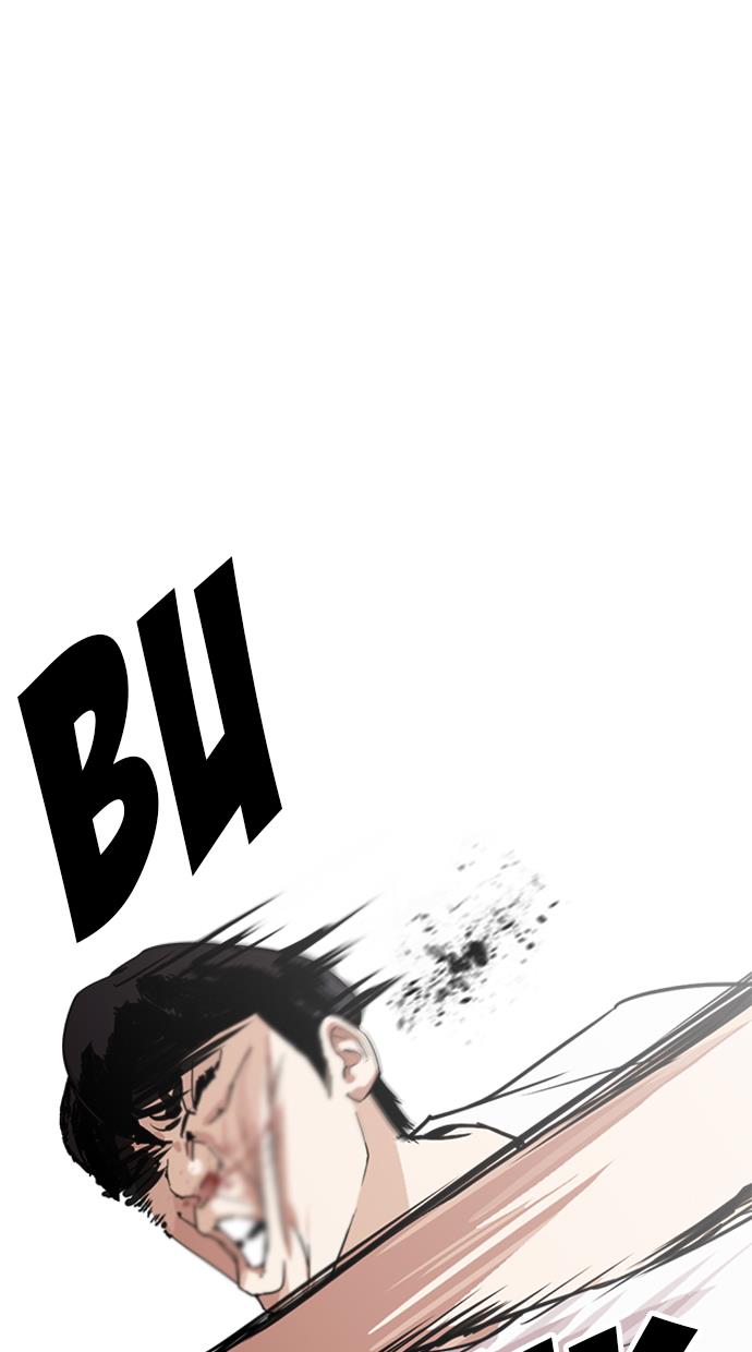 Lookism Chapter 246