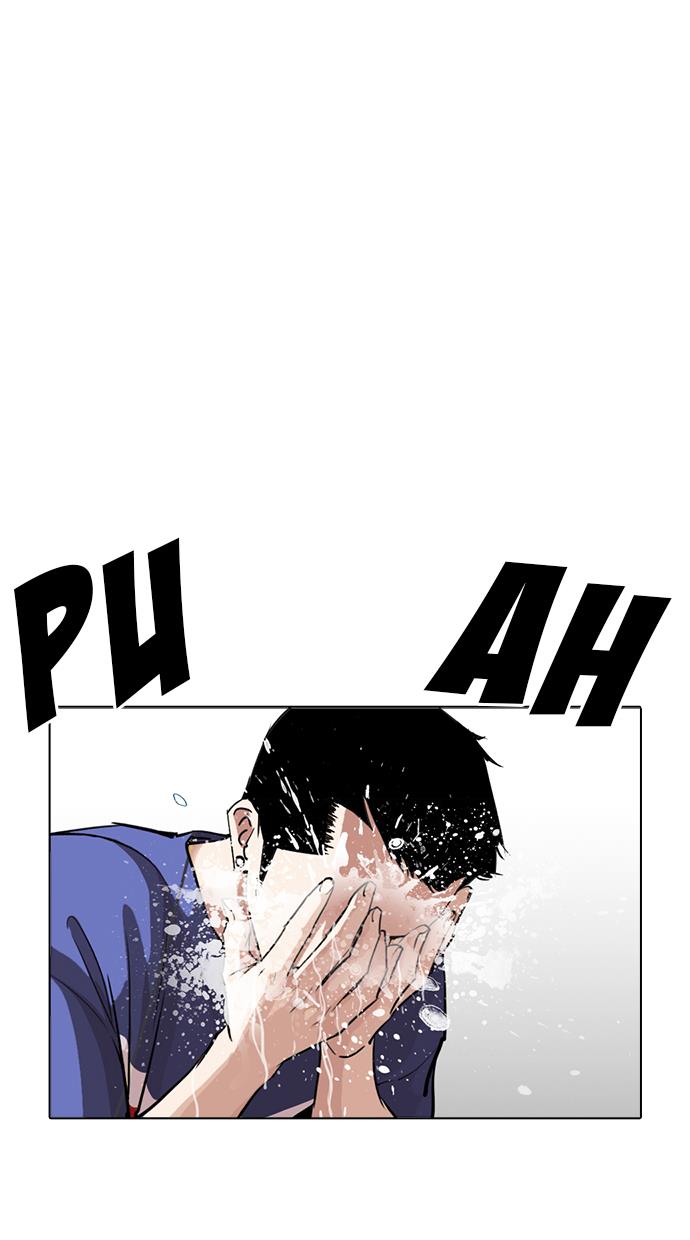 Lookism Chapter 256